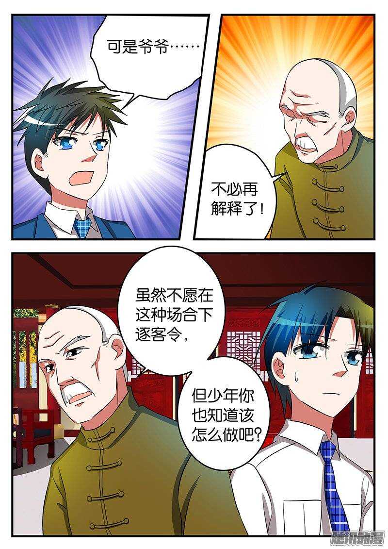 191 逐客令8