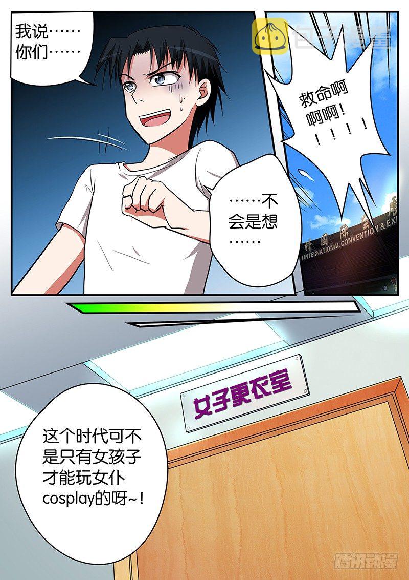016伪娘神马的最有爱了1
