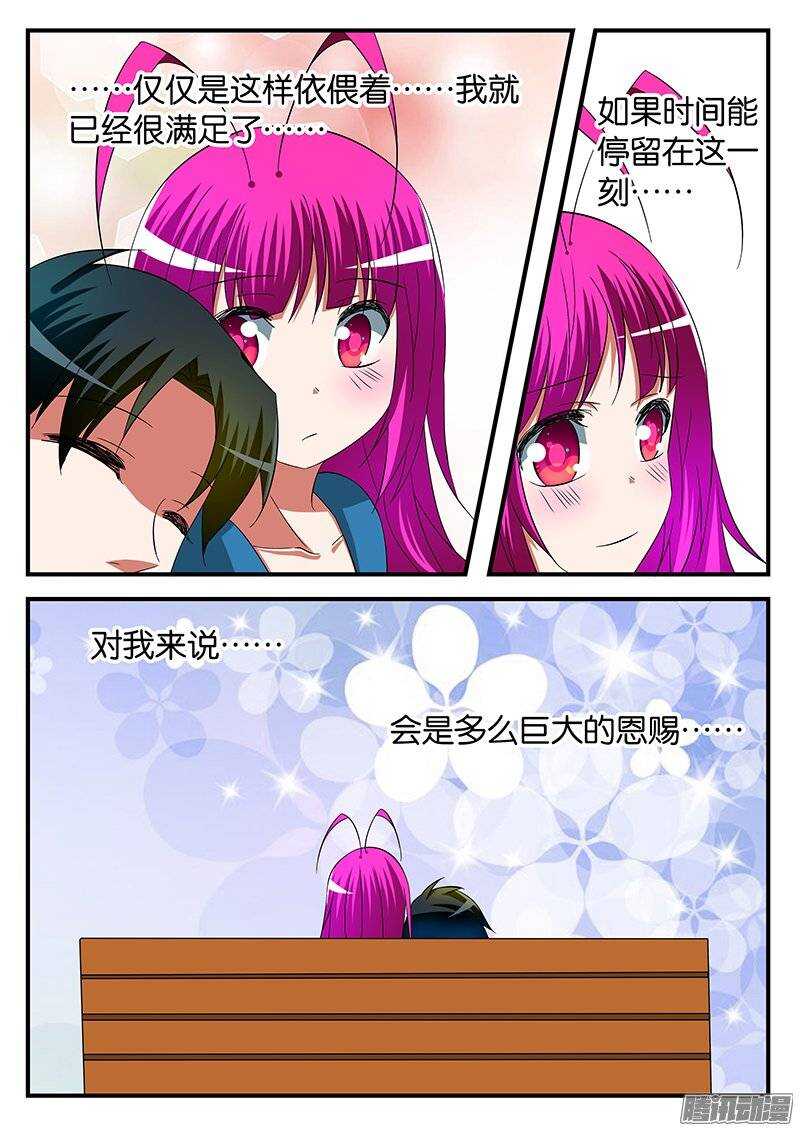 231 膝枕9
