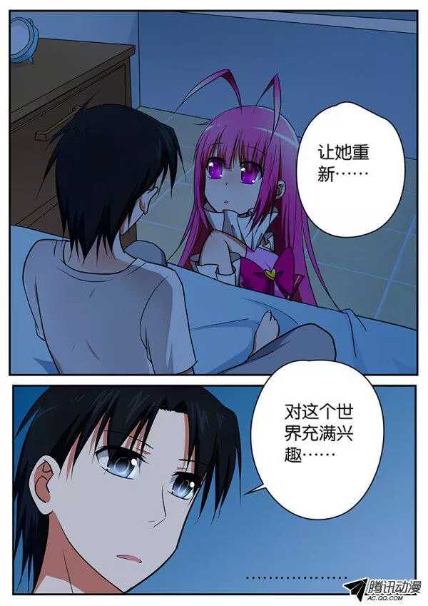 080 我是爱神7