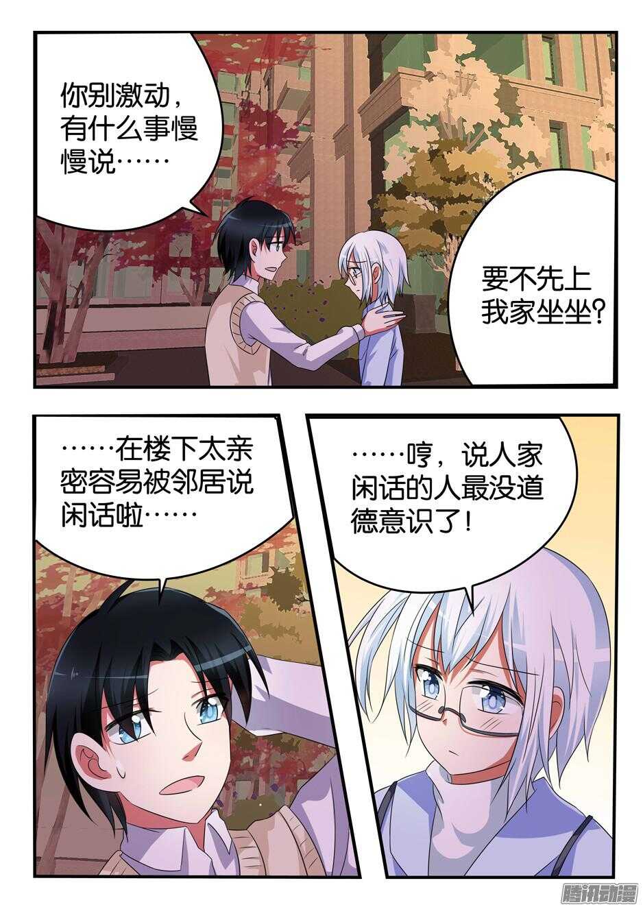 311 协议达成7