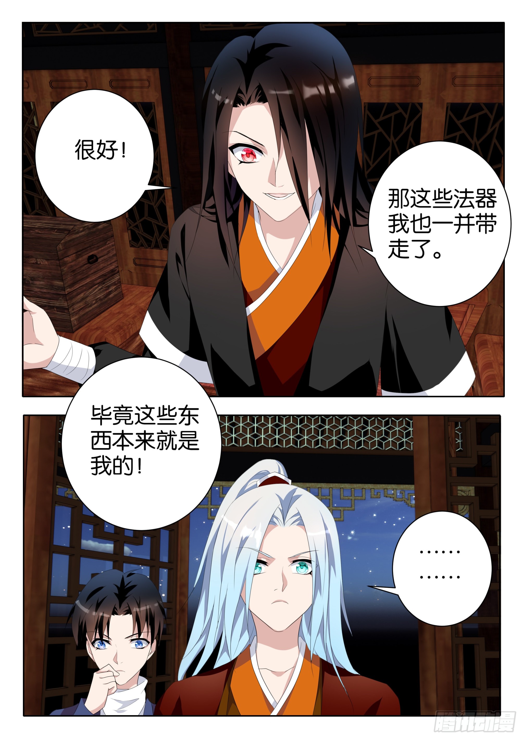 第376话 真正的主角5