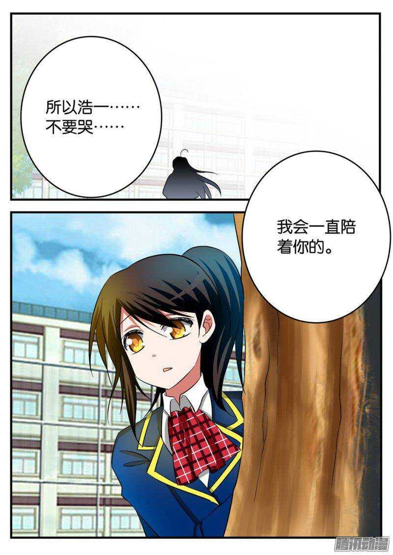 196 自责与宽容9