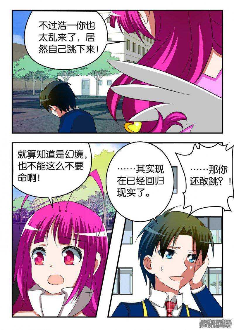 240 真实与幻境，亏欠与谅解7