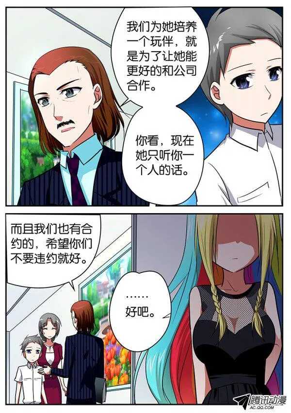 086 真相背后的真相7