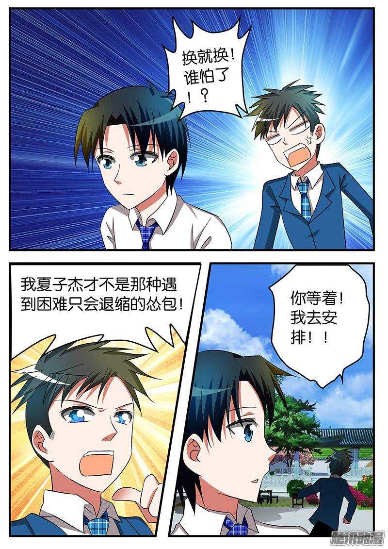 182 身份对换8