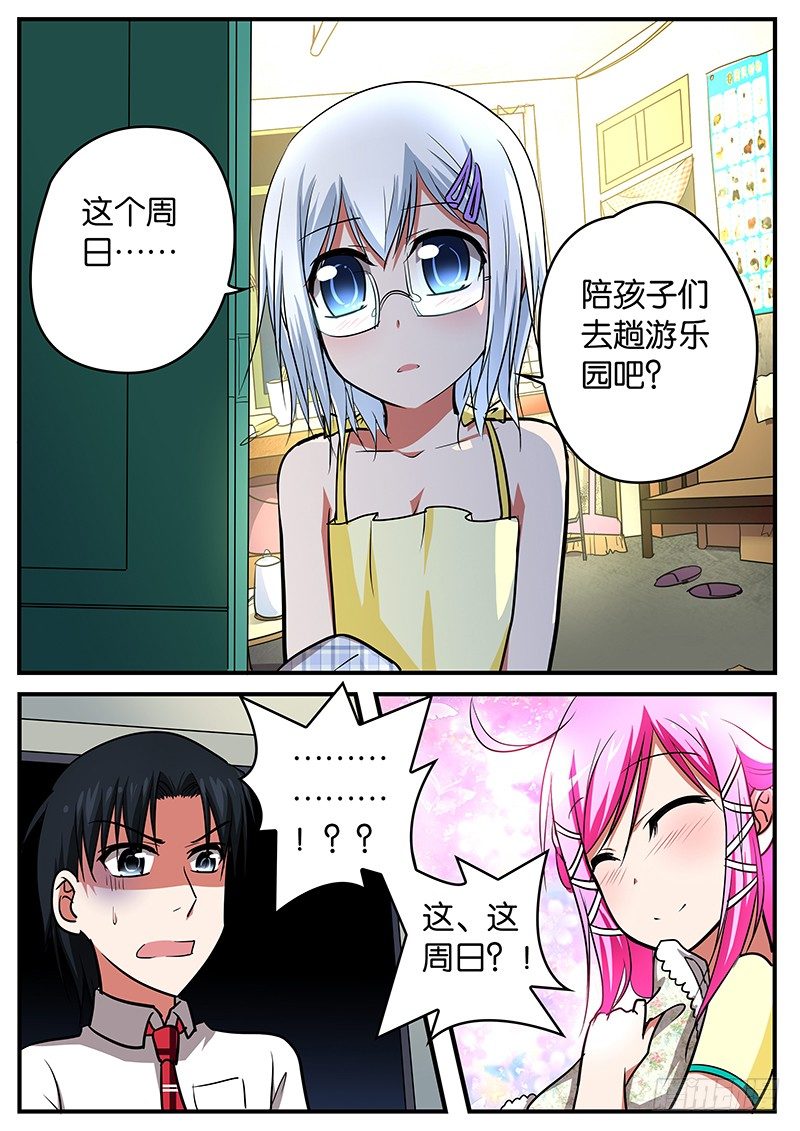 034 愉快的周末7