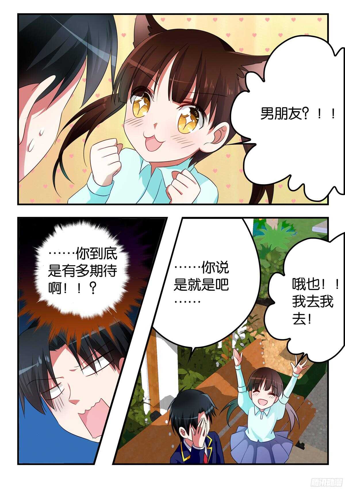 316 桃桃的援助7