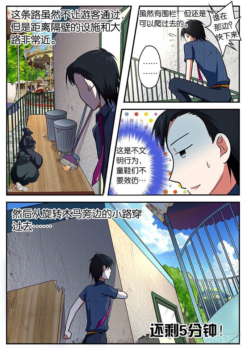 039 完美计划2