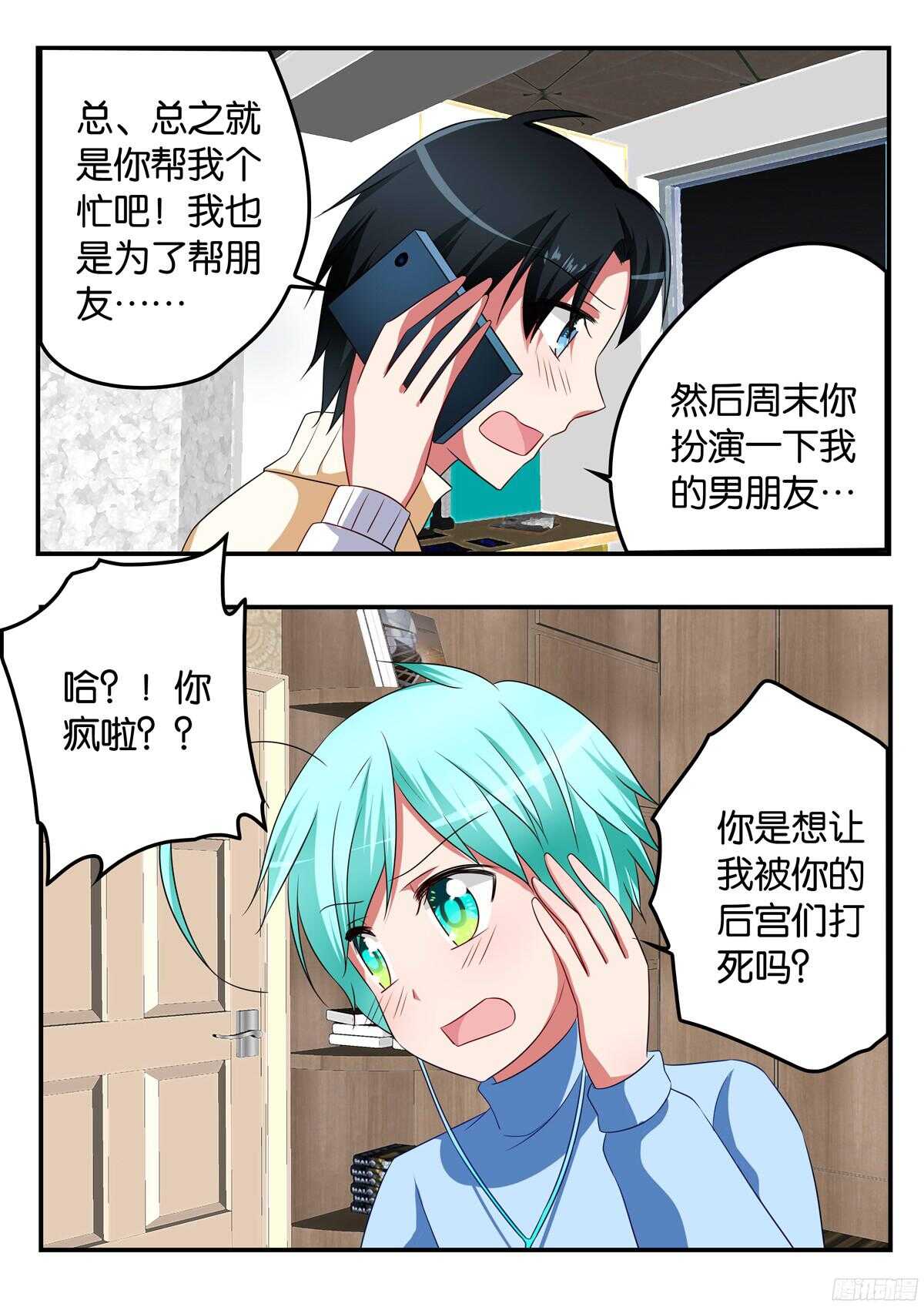 316 桃桃的援助9