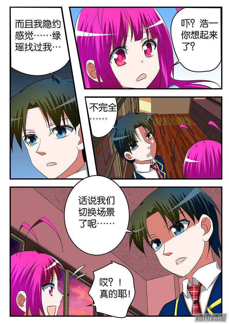 232 表白的决心7