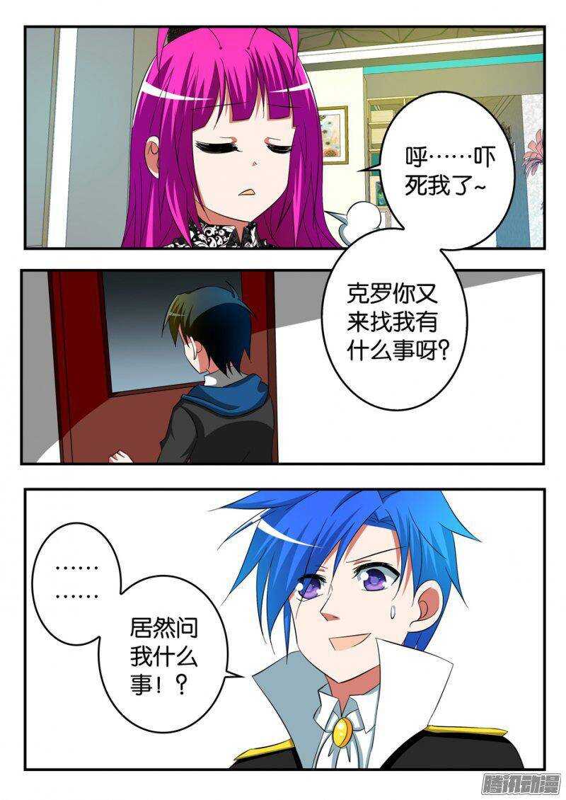 244 爱神考核8