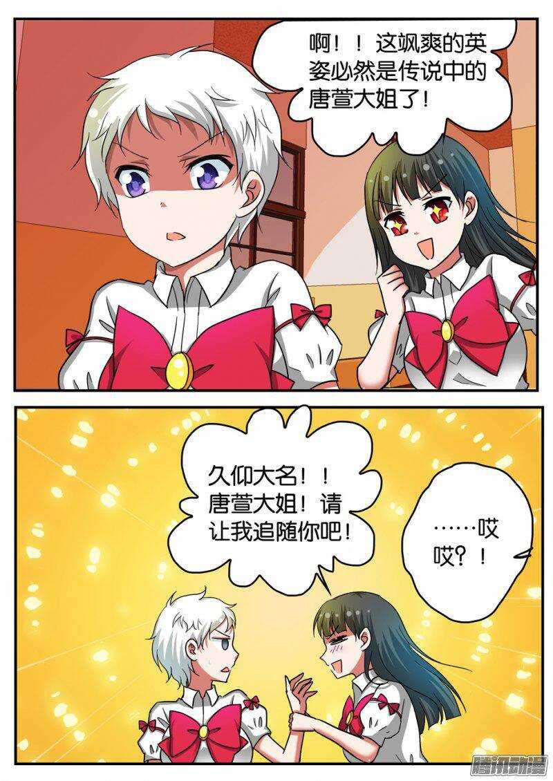 206 传说中的唐萱大姐6