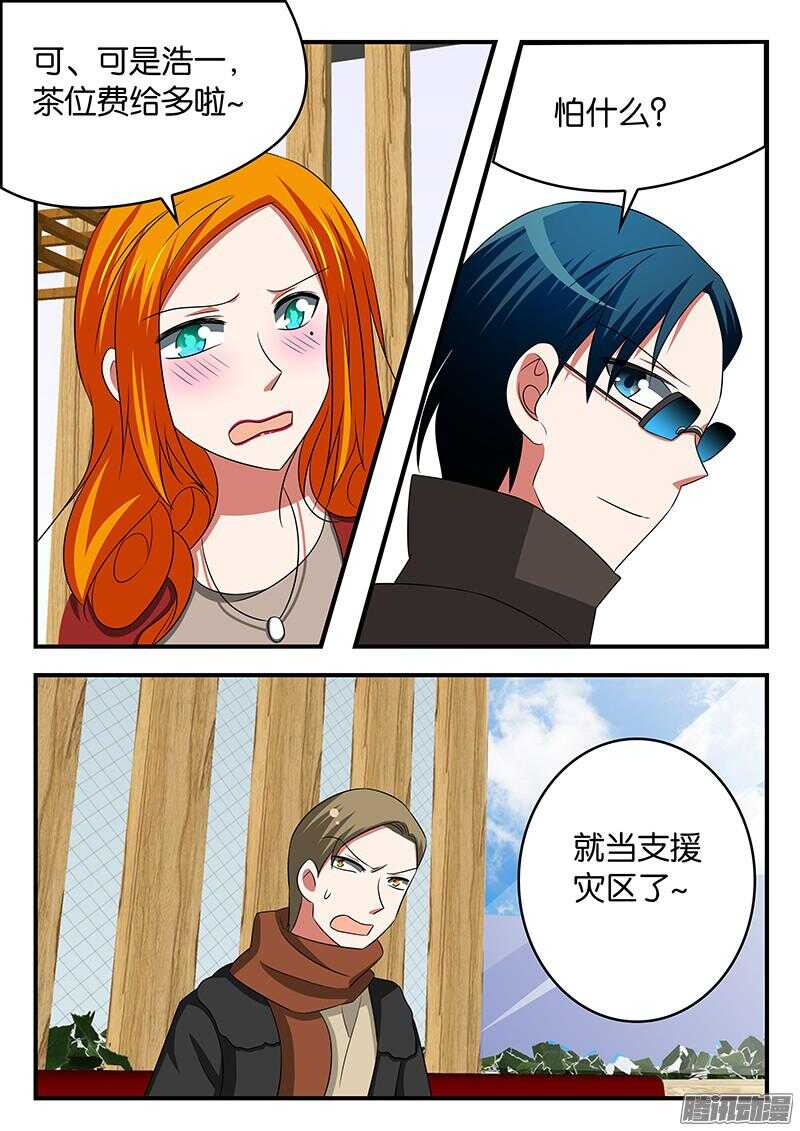 296 小男友7
