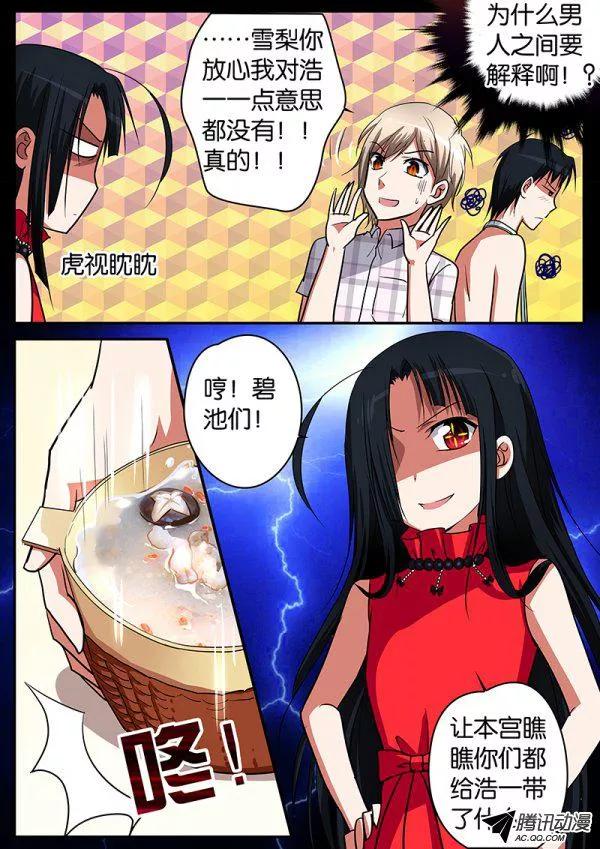 069 女人间的战争2