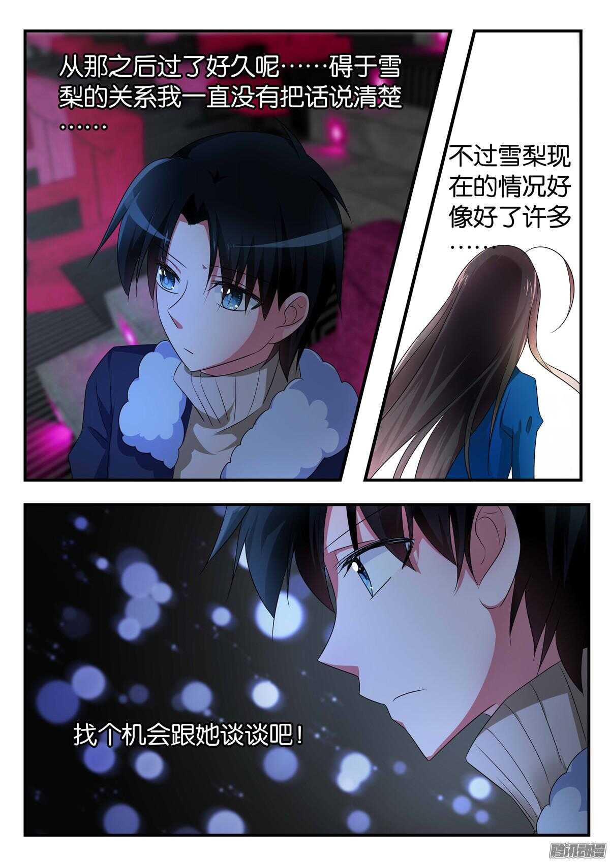 307 紫瞳的拒绝3