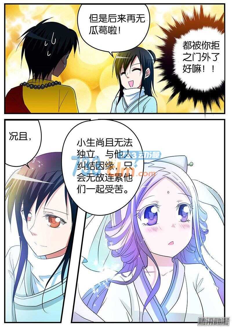 146 注定孤独一生8