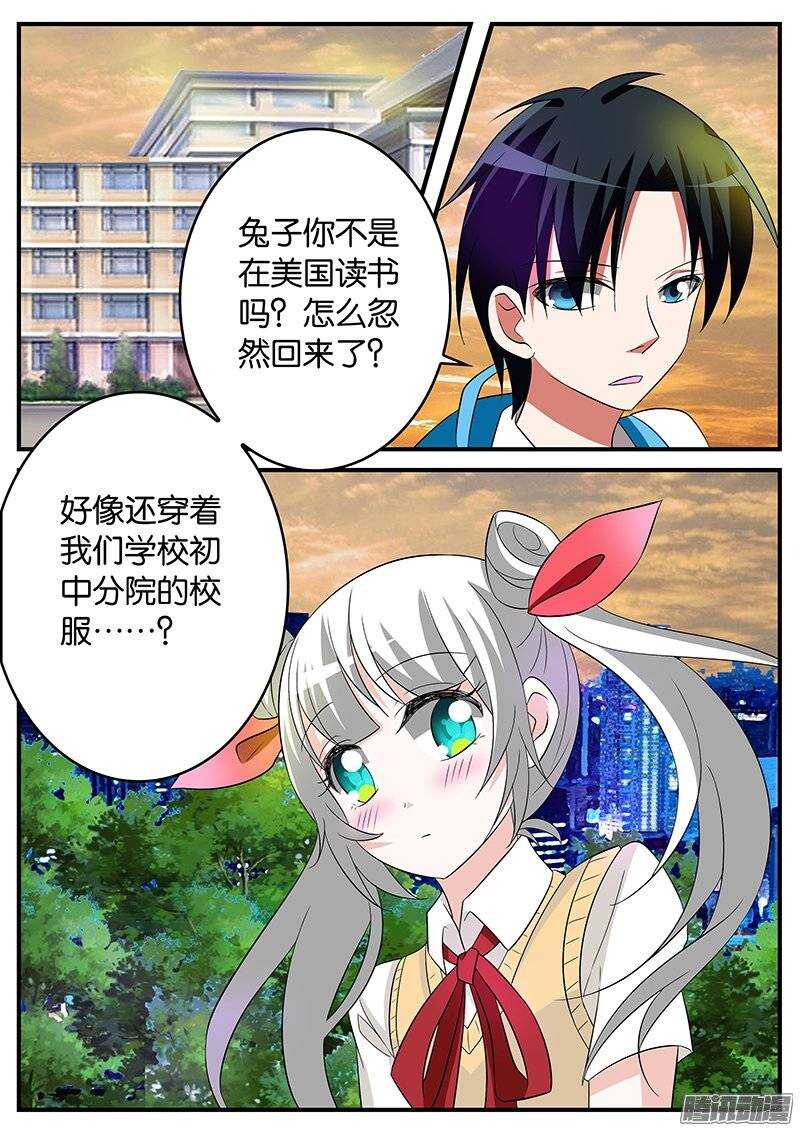 163 表妹凌小兔5