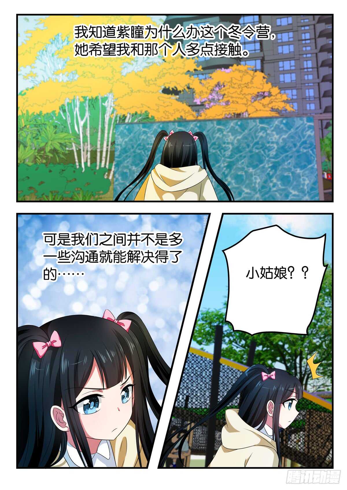 341 看不见的你0