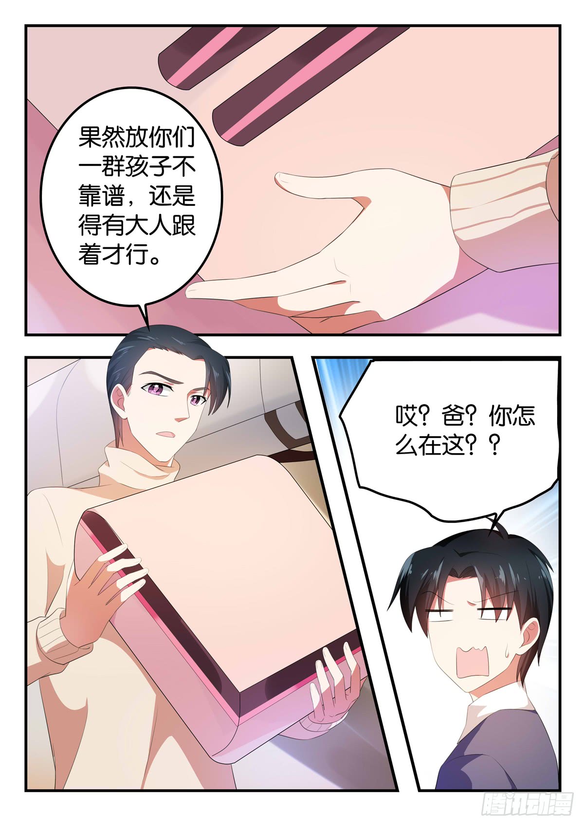 360 违规2