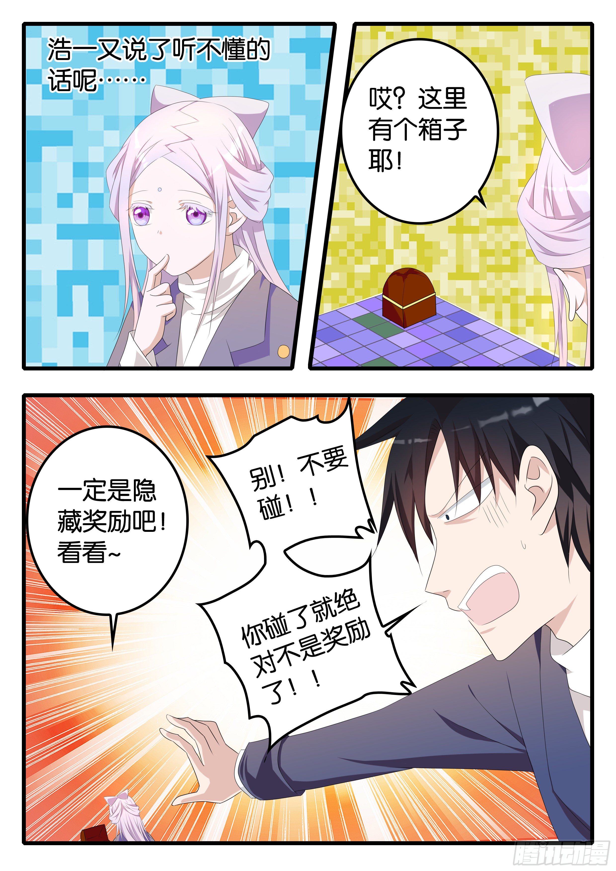 371  斗法大陆2