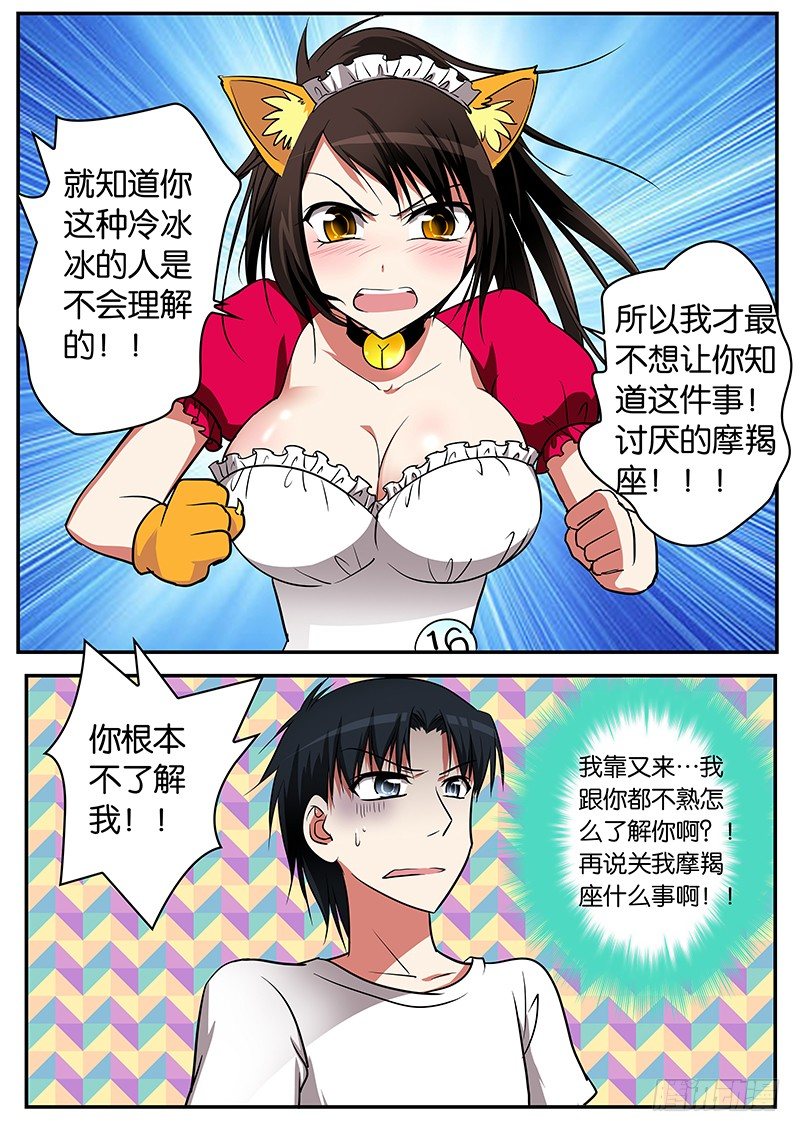 015最不想让你知道的秘密5