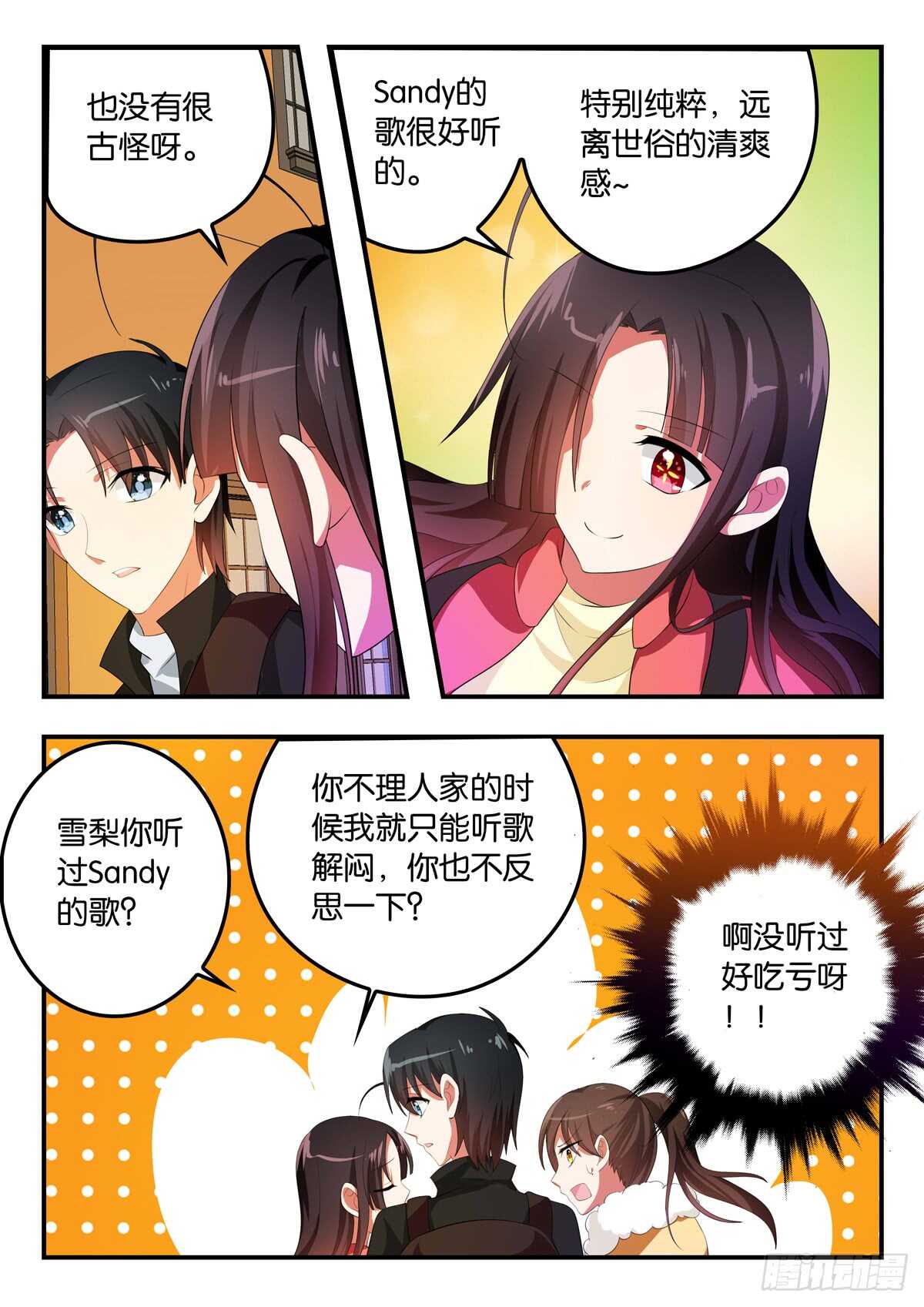 355 合适不合适4