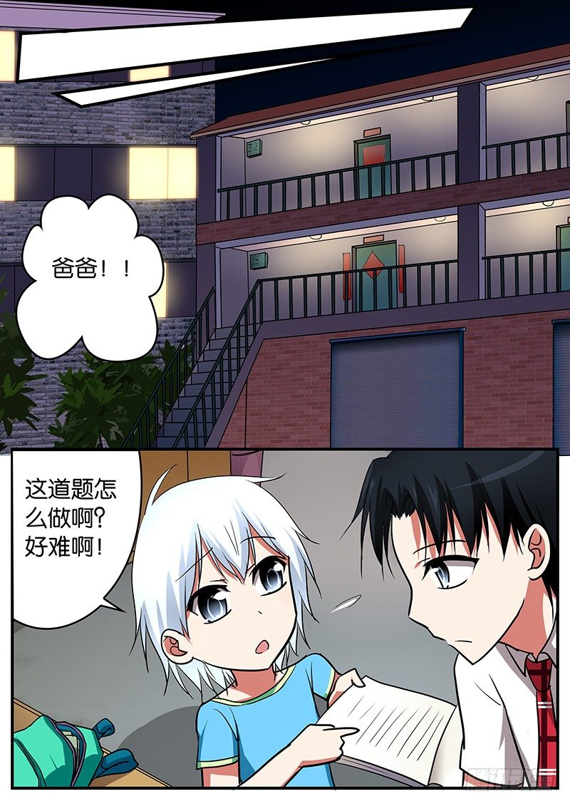 033 一起睡吧3