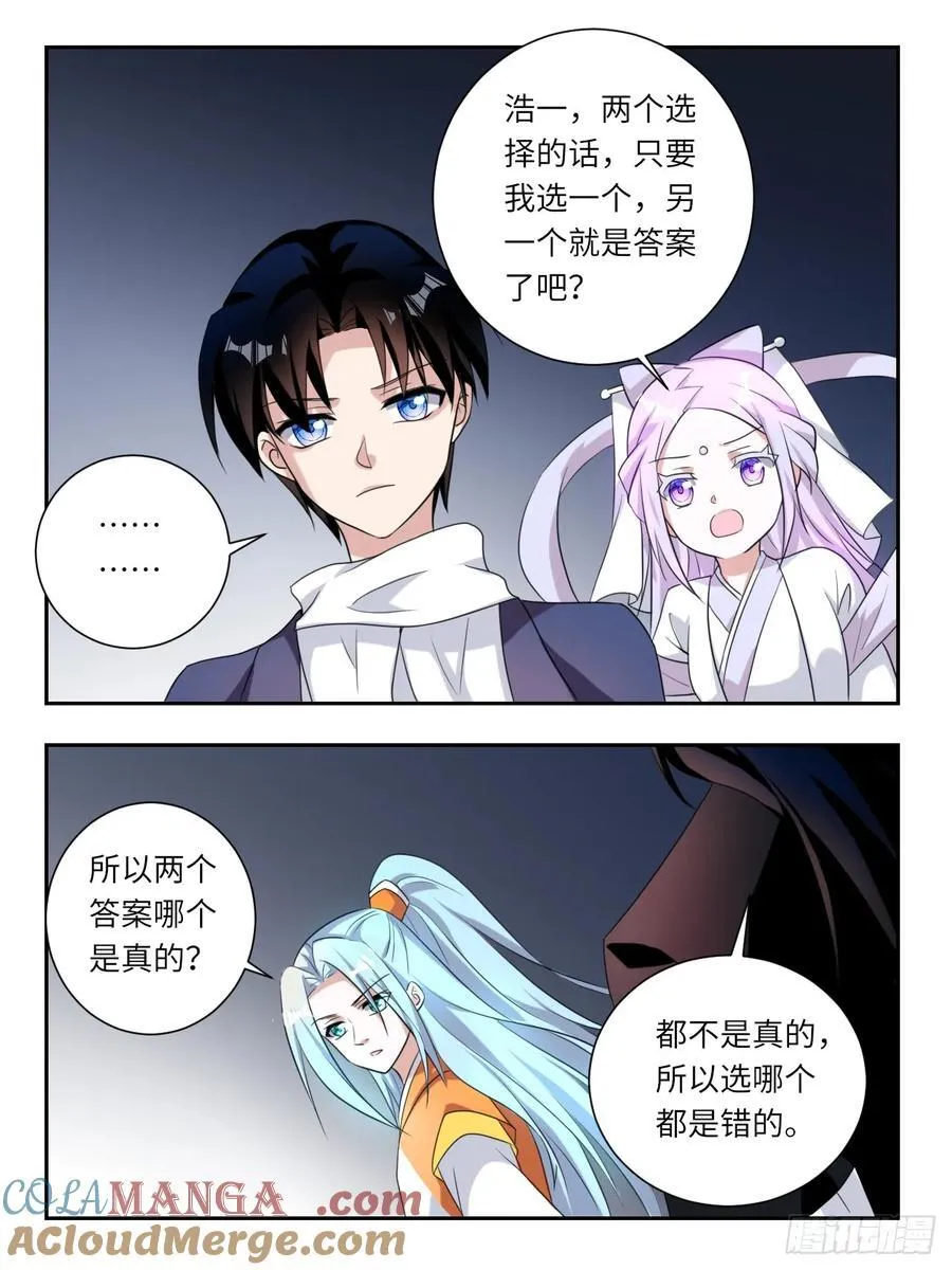 第380话 世界存在的意志5