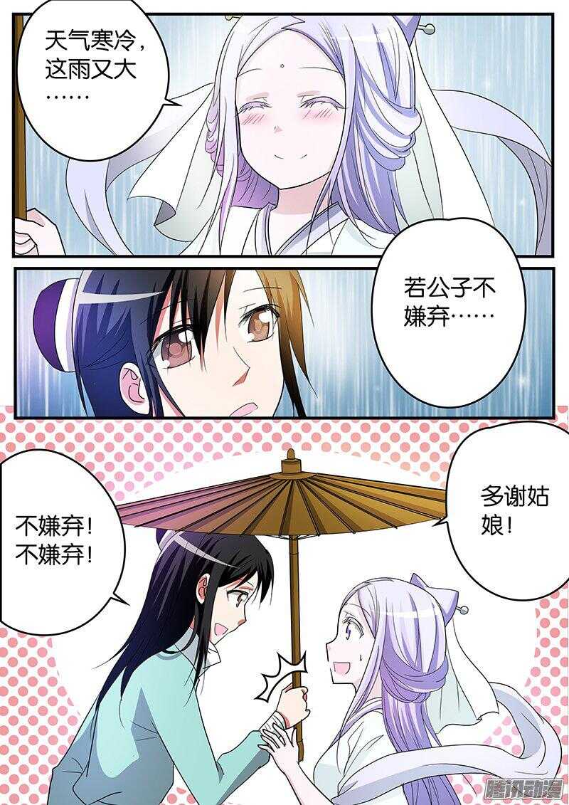 144 许仙小乙5