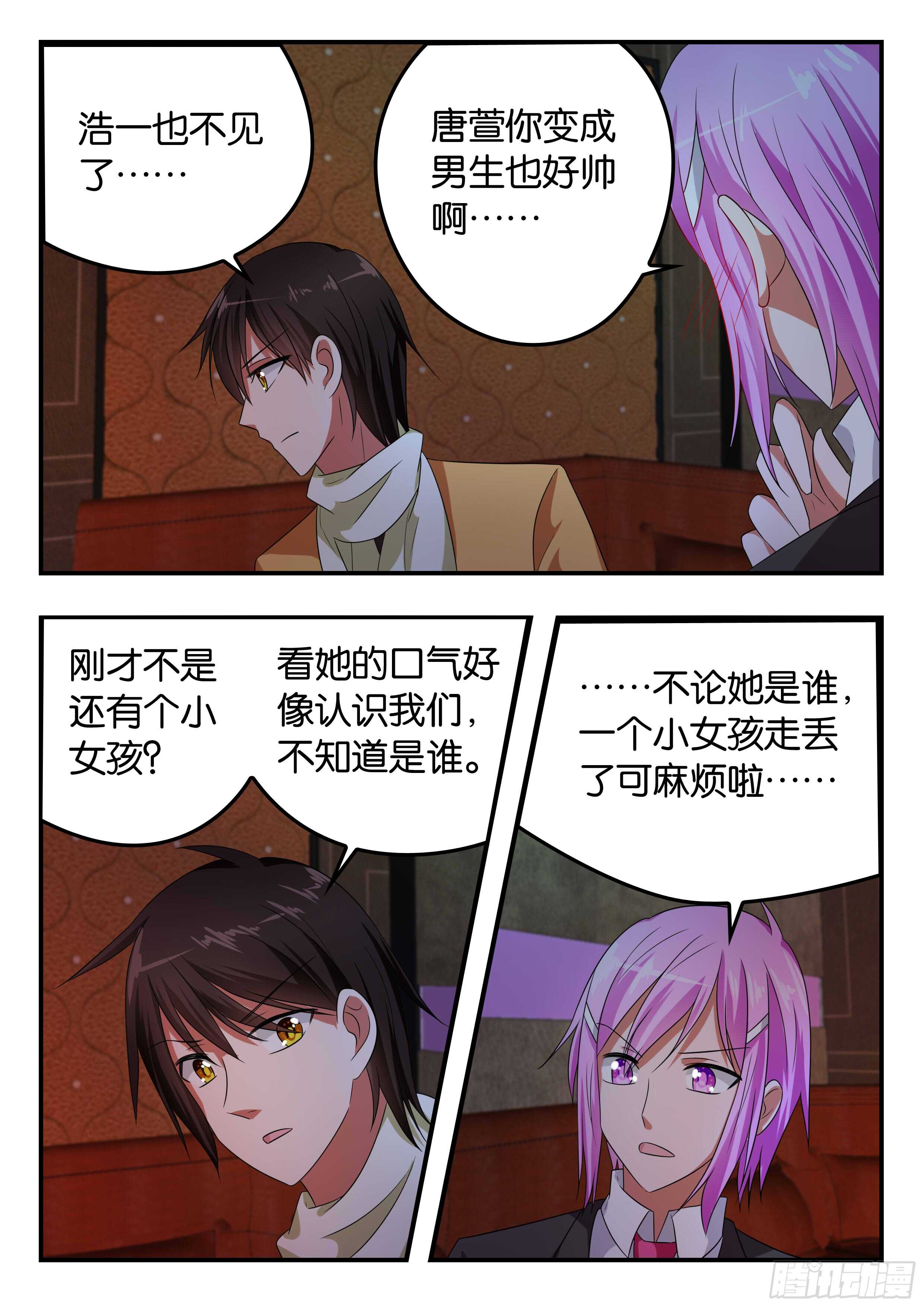 338 狭路相逢8