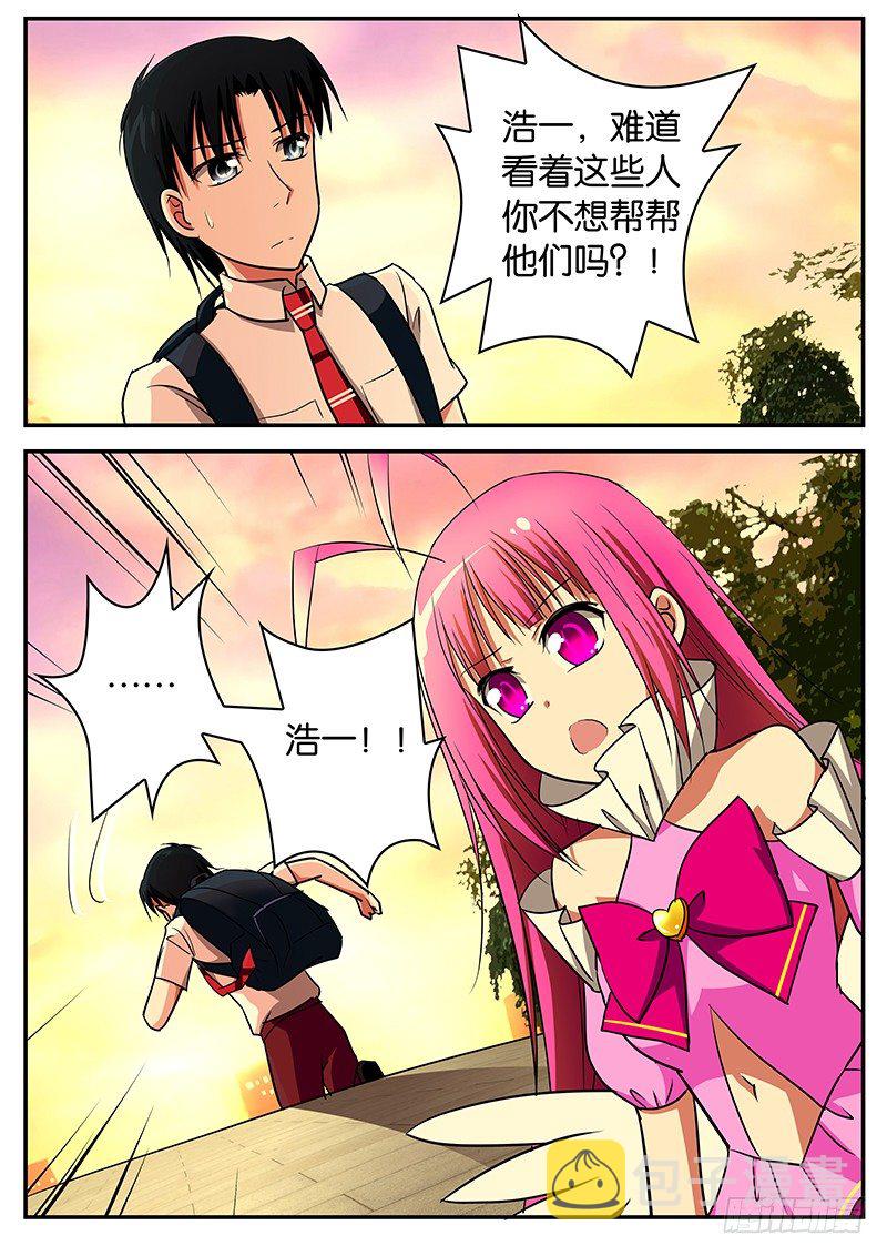 057 莫名其妙的爆发7
