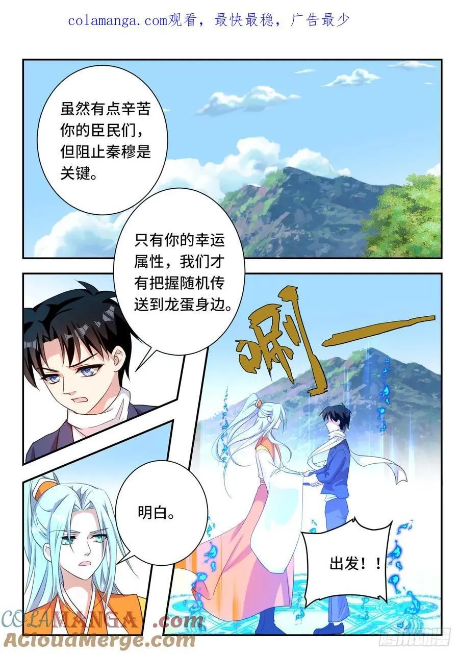 第378话 恶龙在天10