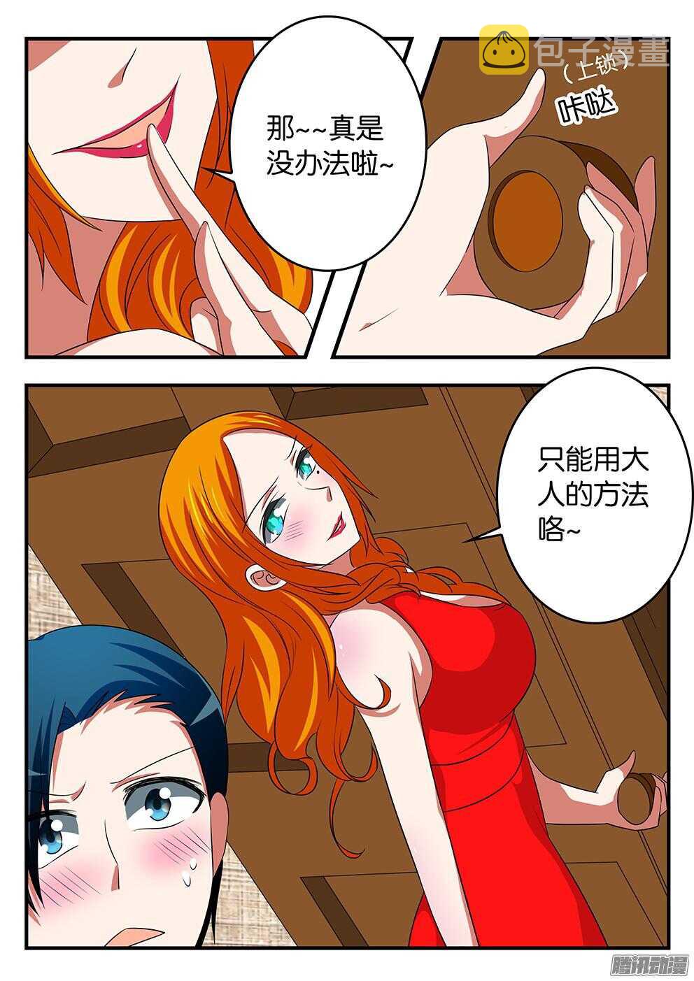 300 见家长9