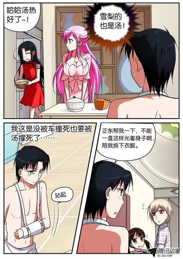 069 女人间的战争1