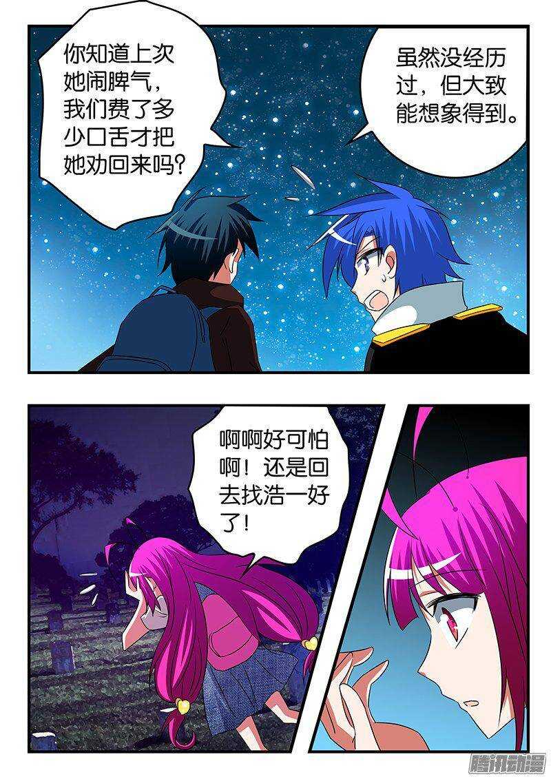 260 信心的支点4