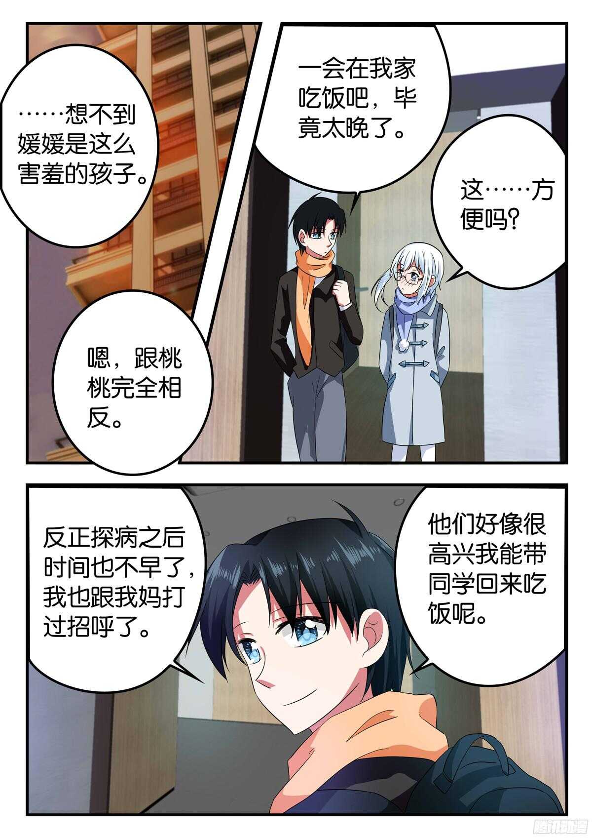 325 失踪的桃桃8