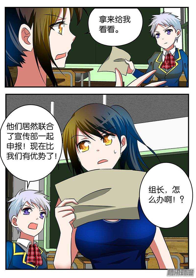 197 女生组的危机9