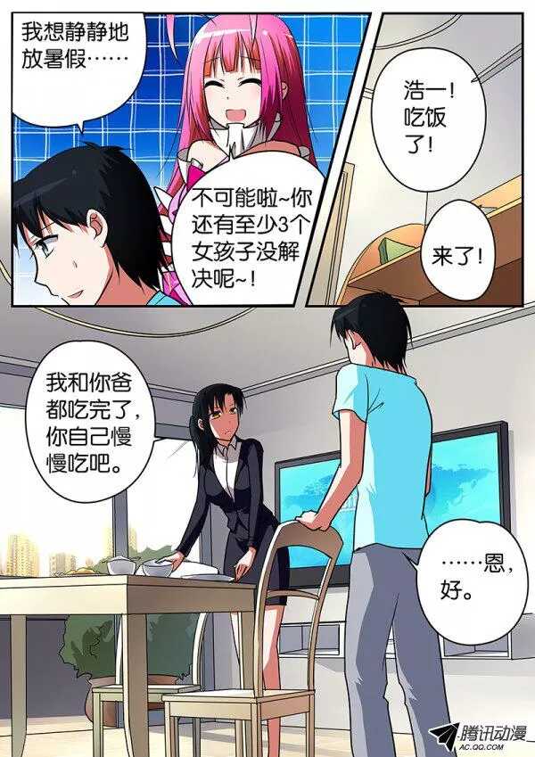 072 浩一，来找我吧1