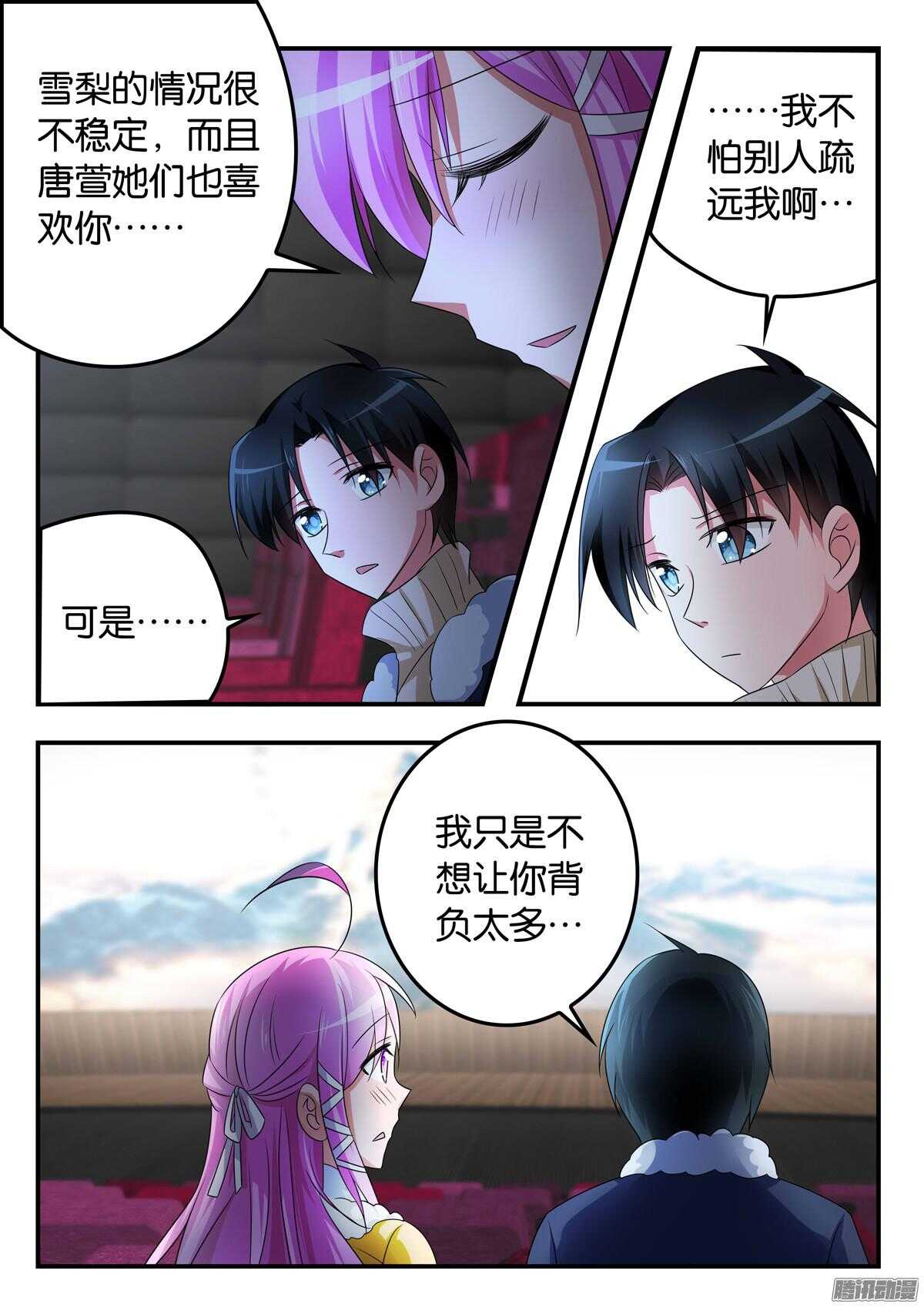 307 紫瞳的拒绝7