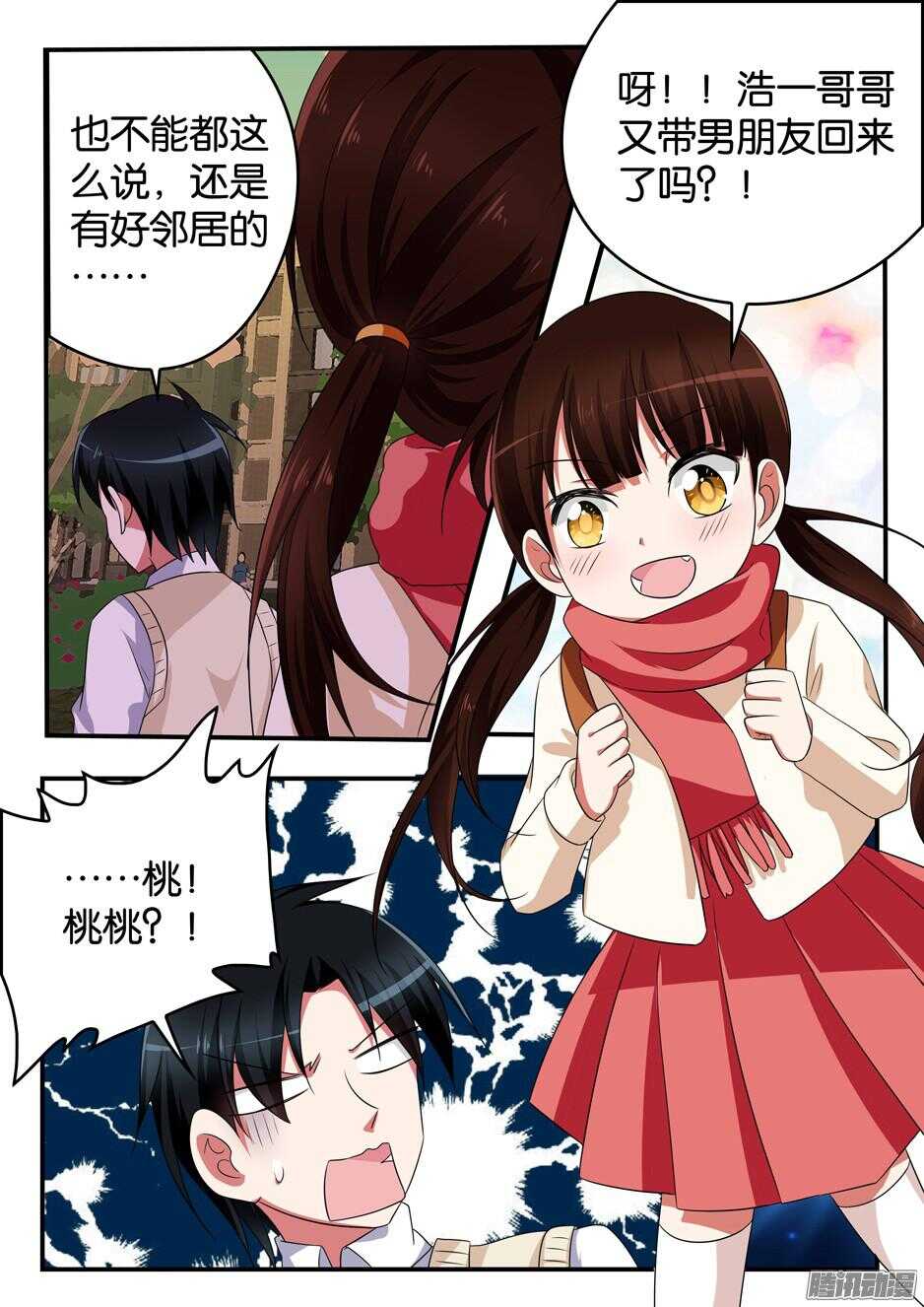311 协议达成8