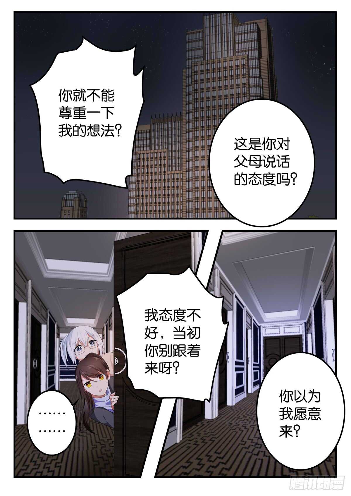 361 父子联手0