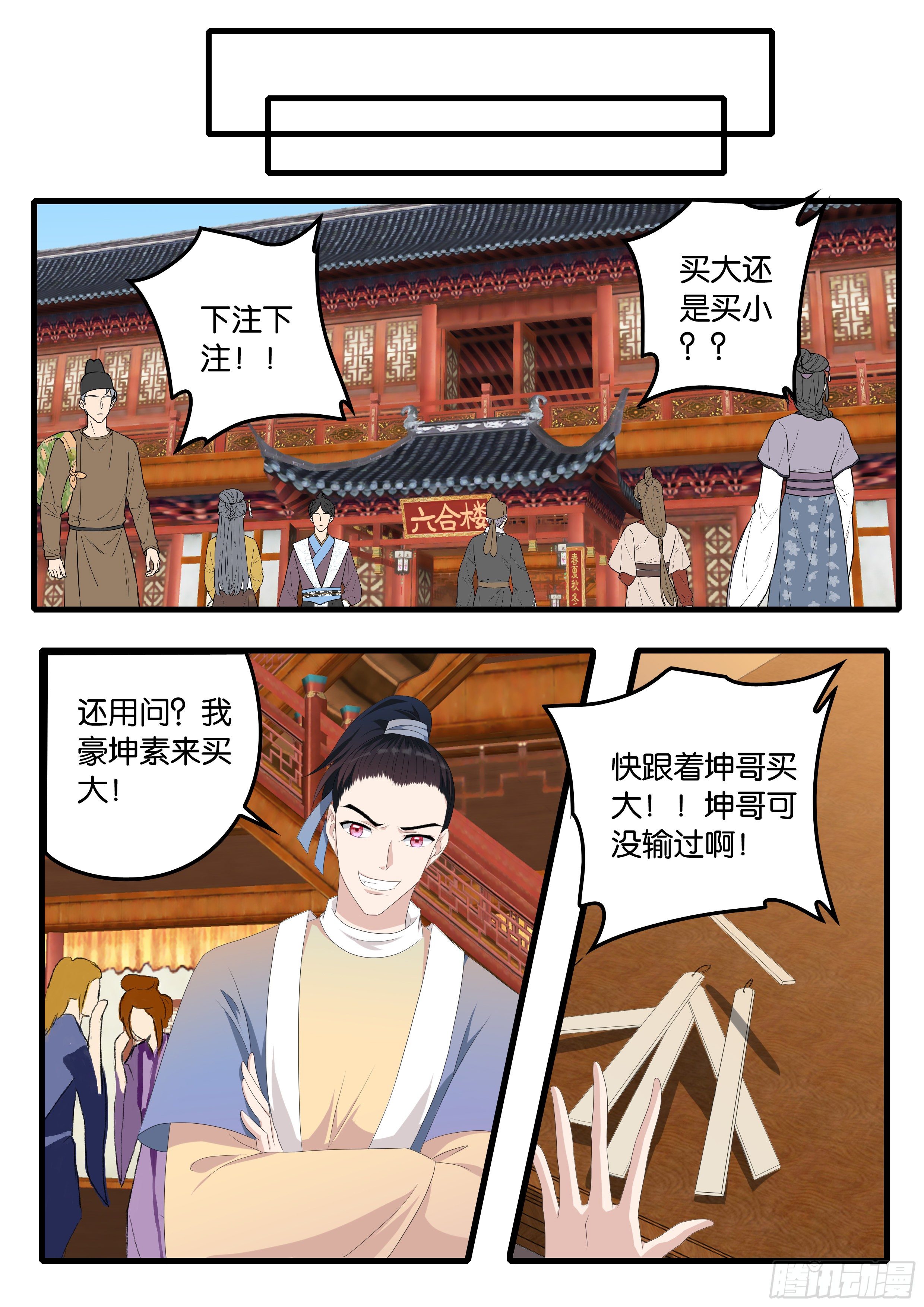 373  赌神浩一4