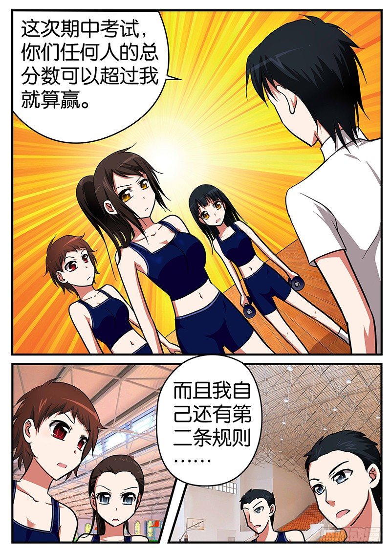 025 赌注5