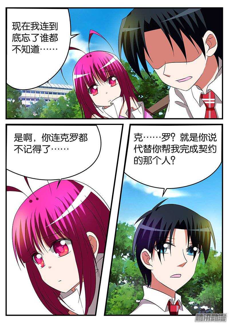161 让我重新认识你5