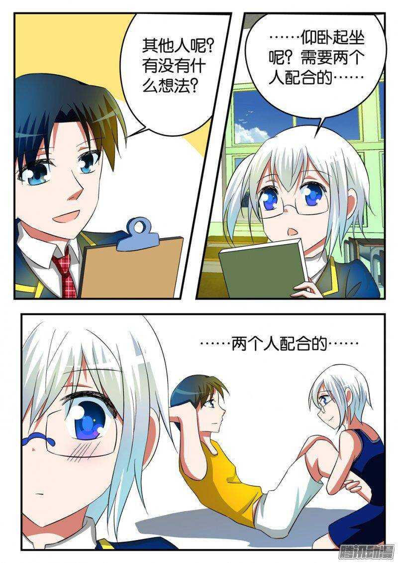 211 运动会项目策划中6