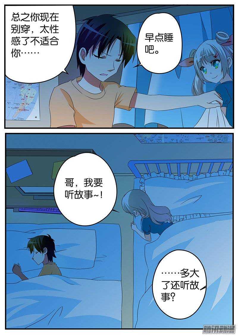 164 兄妹7