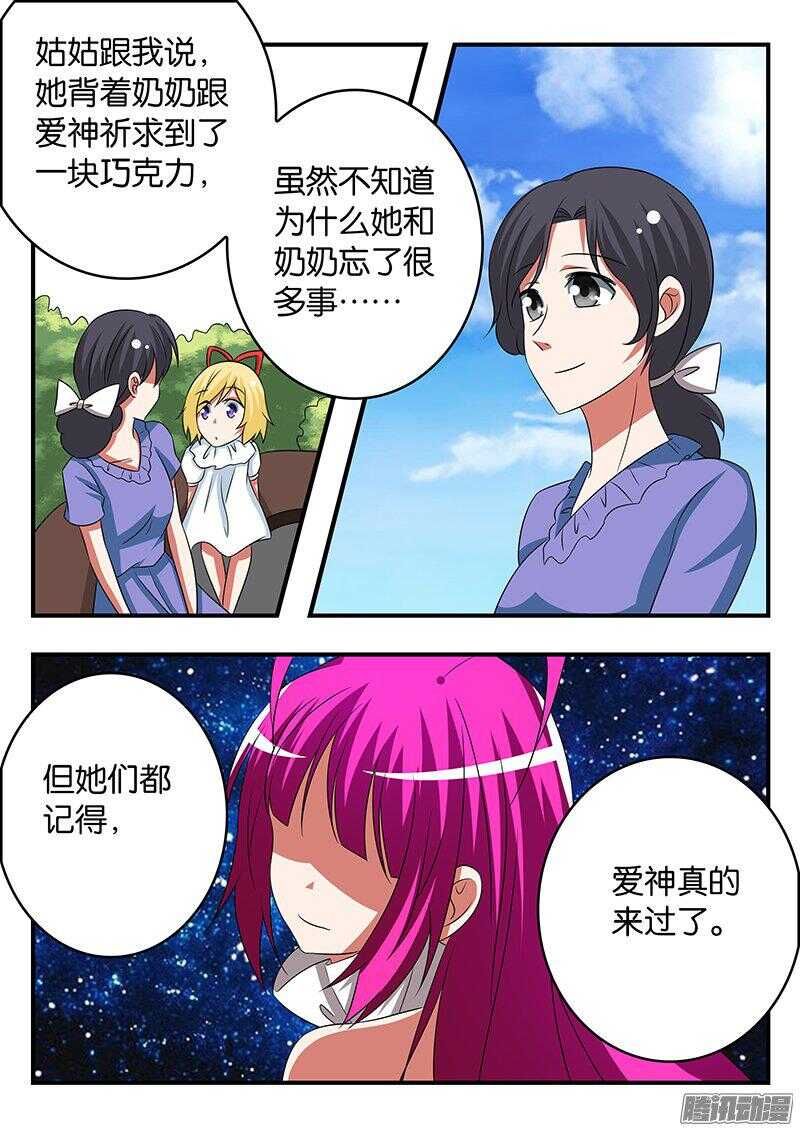 268 送给爱神的巧克力6
