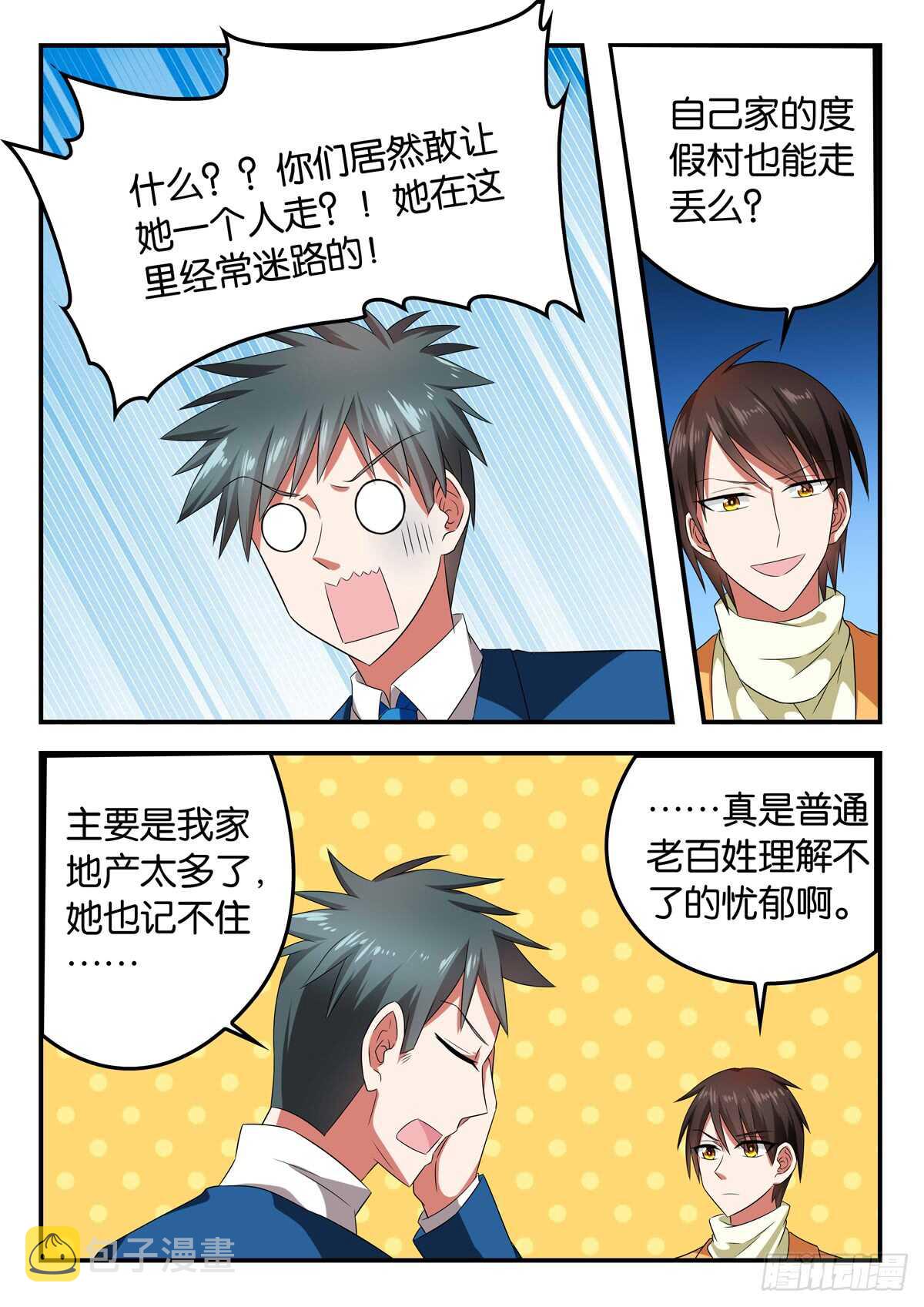 341 看不见的你6
