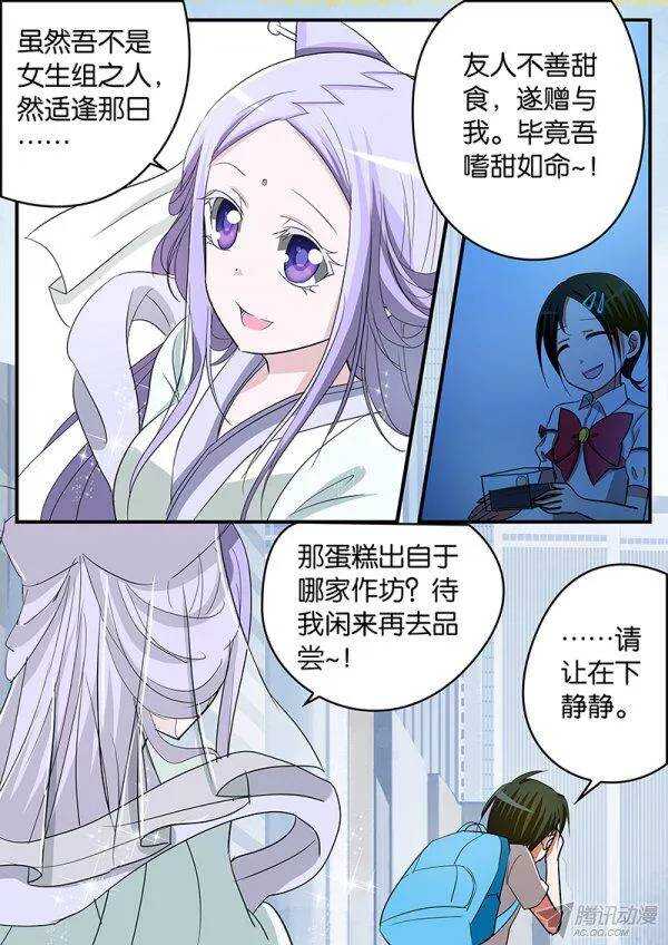 141 白轩夜参上！6